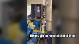 VEIKONG VFD در پمپ آب سرد بیمارستان دولتی
